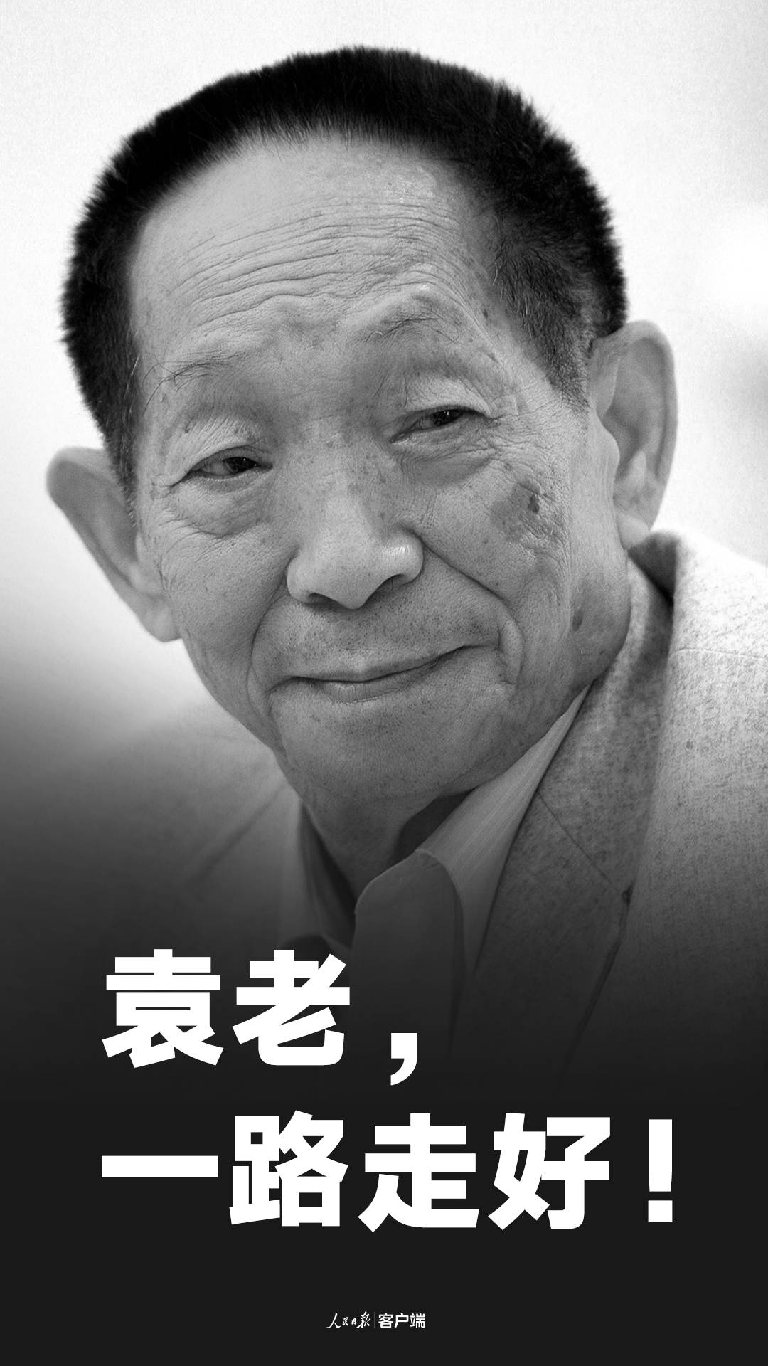 昭通默哀！5月22日13时07分，袁隆平院士逝世