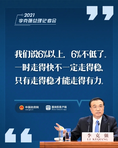 昭通李克强这9句话，提气！暖心！