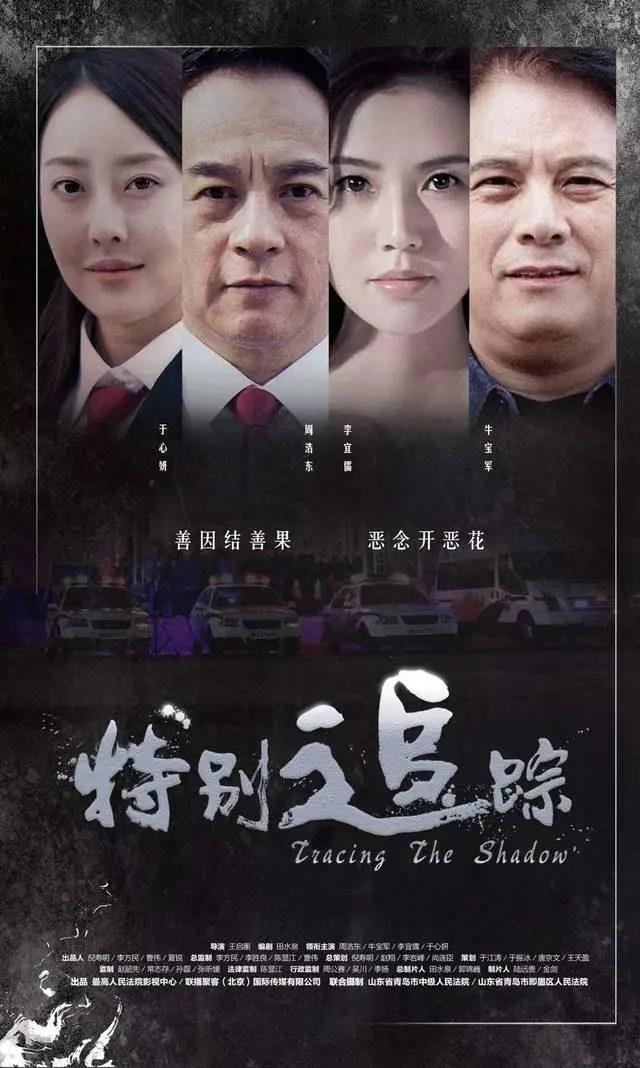 昭通央视近日将播出执行题材电影《特别追踪》
 - 中华人民共和国最高人民法院