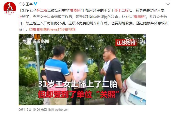 昭通“怀孕”并不等于“生育”，单位违法辞退怀孕女工被判赔6万！