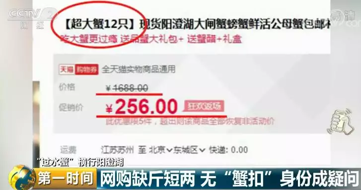 昭通阳澄湖大闸蟹网红店：一年卖几十万件 没有一件是真的