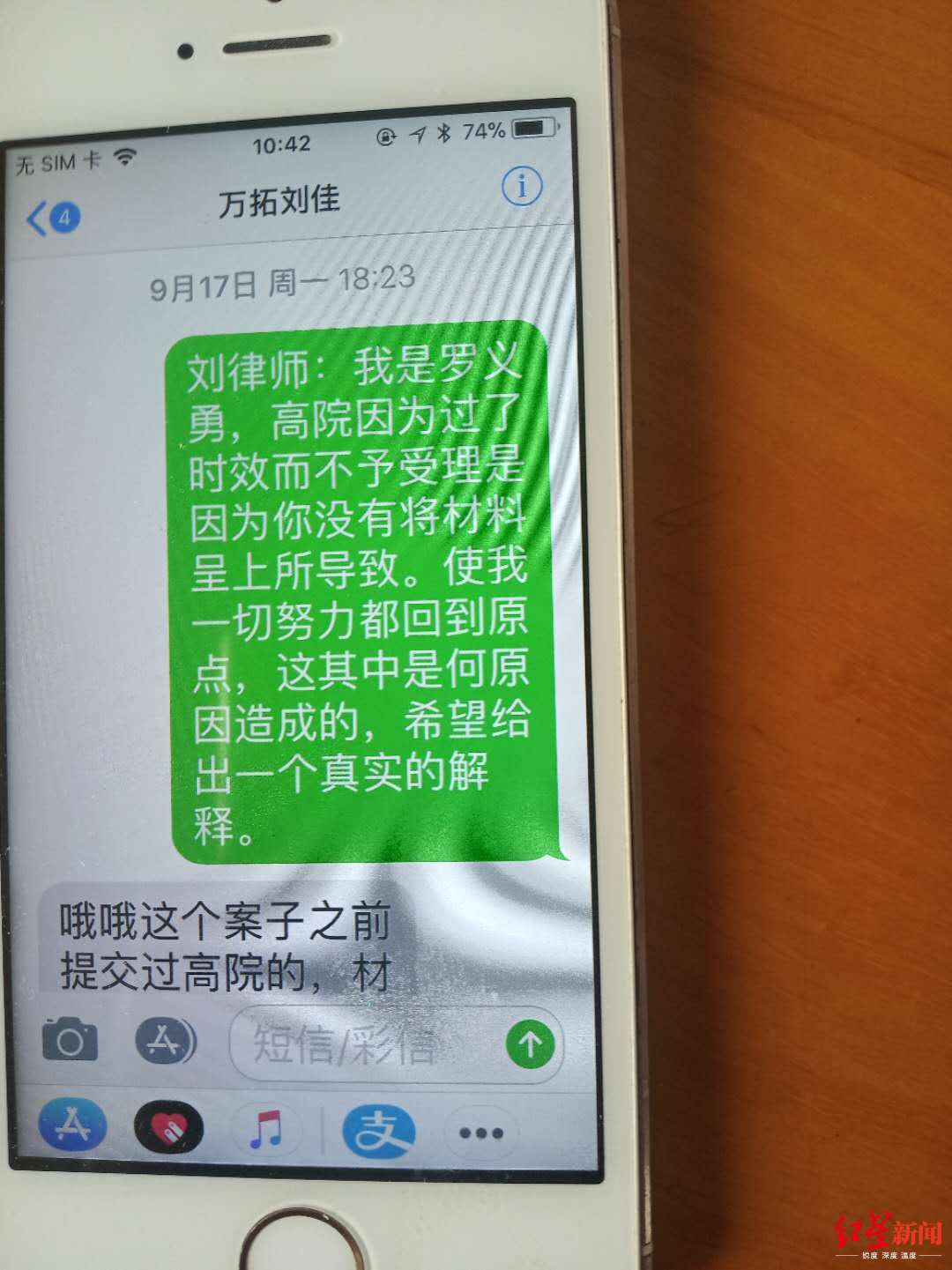 昭通请来打官司的律师竟“忘记”提交再审申请 律协通报批评