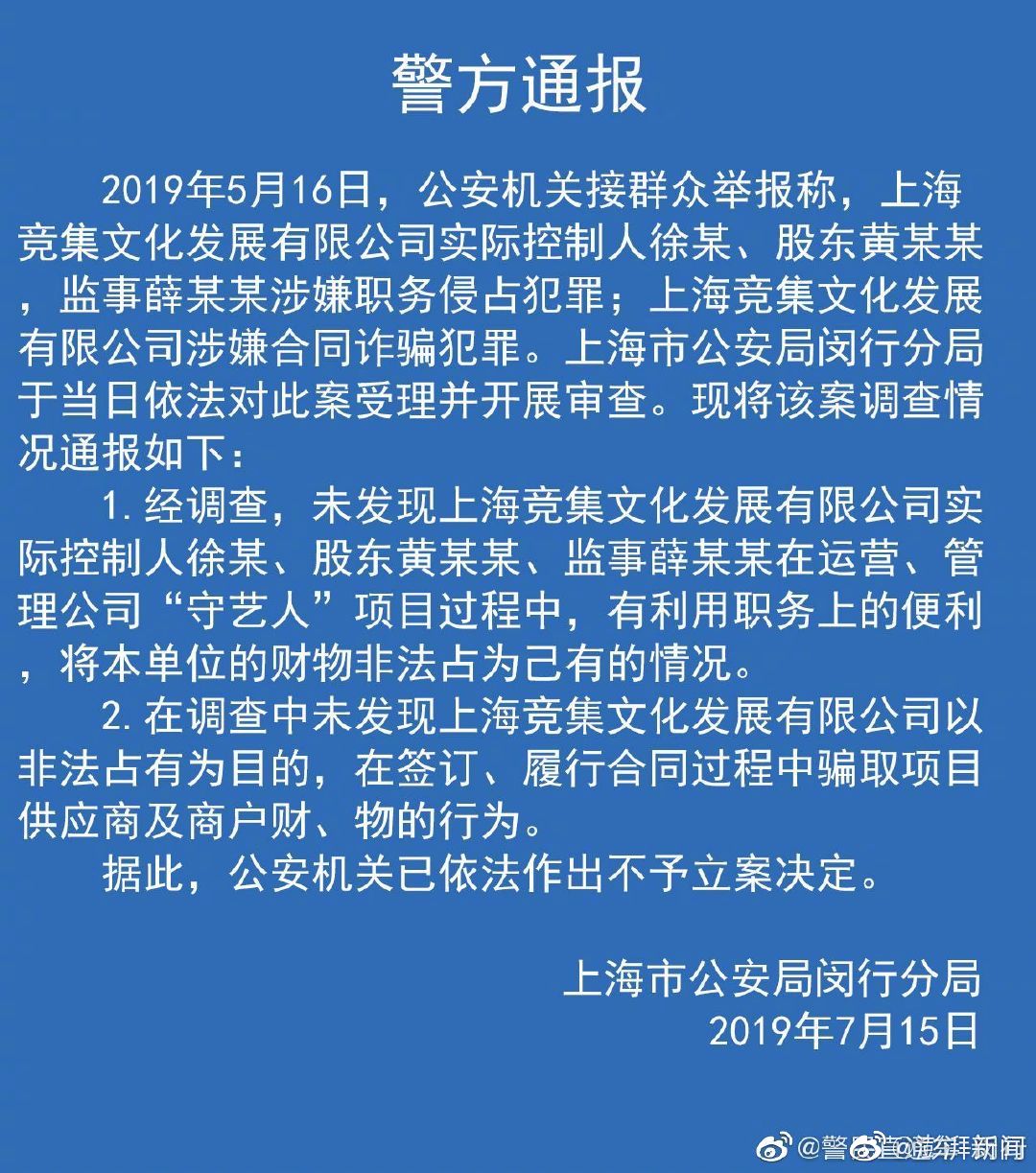 昭通奔驰维权女被指合同诈骗，警方详解为何不予立案