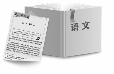 昭通人教社：删除鲁迅文章并非因其不合社会主旋律