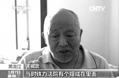 昭通法院截留一老人执行款长达20年 多次反映没结果