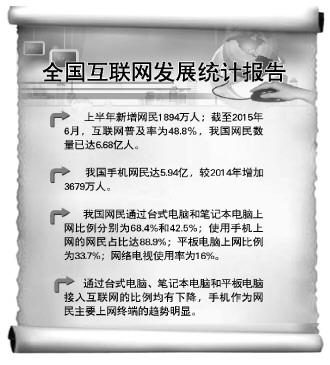 昭通中国互联网立法重点转向服务安全管理三大领域