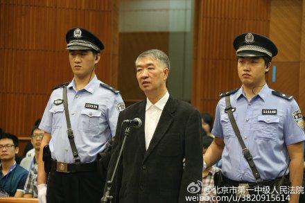 昭通高位跌落始觉悔 盘点受审“老虎”的自我剖析