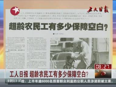 昭通超龄农民工就业出事算不算工伤?