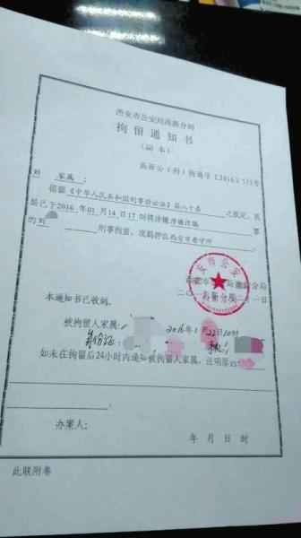 昭通男子涉嫌诈骗遭跨省拘留 被关20天后取保候审