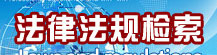 昭通国务院关于同意在海南省暂时调整实施有关行政法规规定的批复