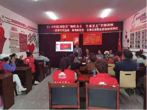 昭通昆明市司法局开展2023年消防宣传月活动